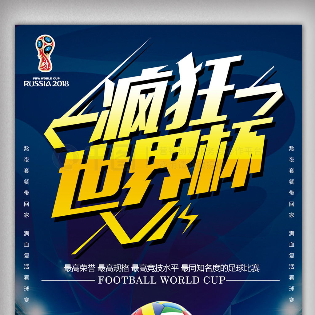 疑将增强球