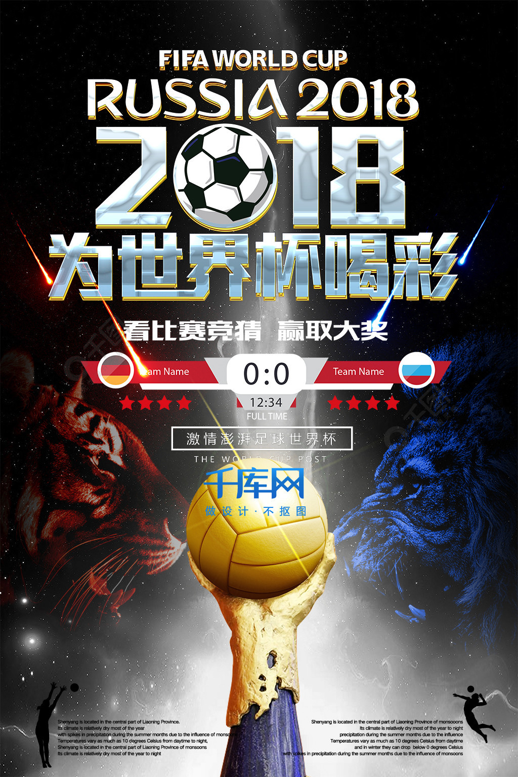 日耳曼之前