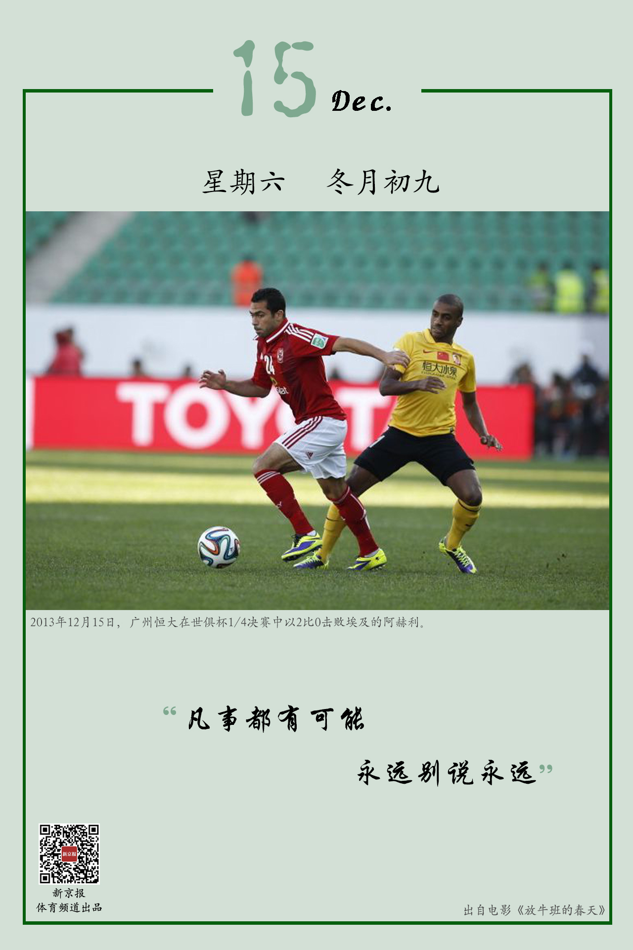 防更加